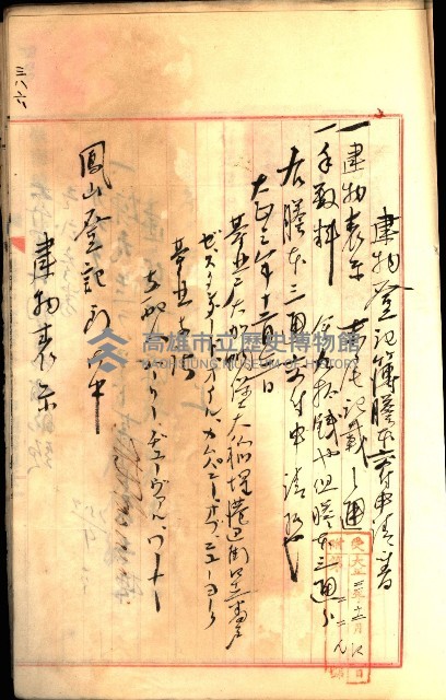 建物登記申請書、囑託書、通知書
附屬書類綴込帳（建申第壱號）藏品圖，第574張