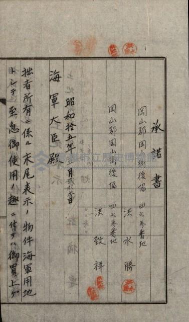 修理工廠擴張（岡山）藏品圖，第577張