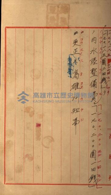 海軍豫算關係藏品圖，第576張