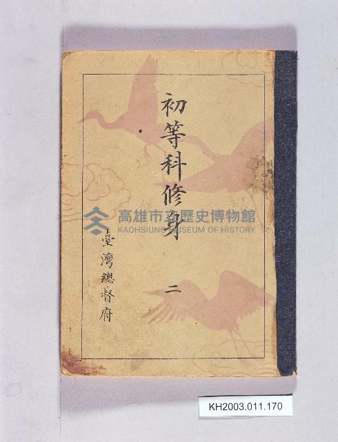 登錄號:KH2003.011.0170藏品圖，第1張