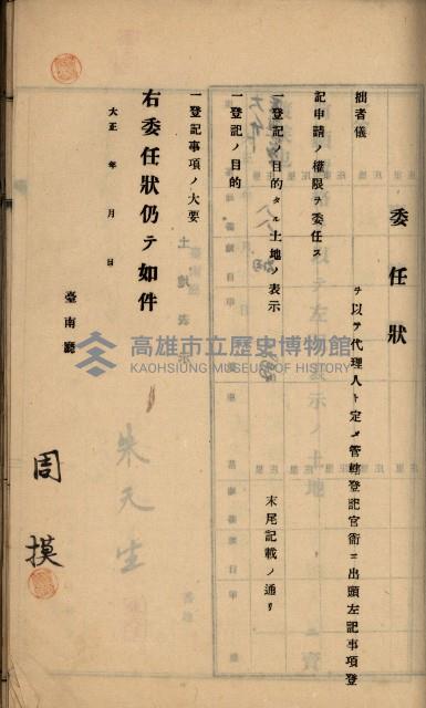 州財產－罹災救助買收
（罹災救助－二十之六）藏品圖，第174張