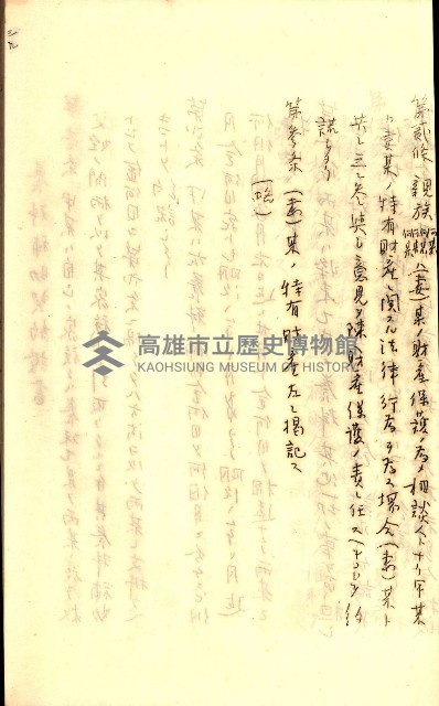 公証書式參考書（甲、乙追加）藏品圖，第174張