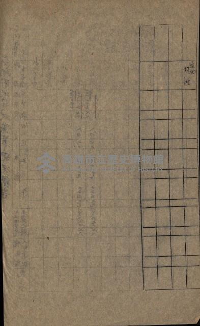 海軍豫算關係藏品圖，第174張