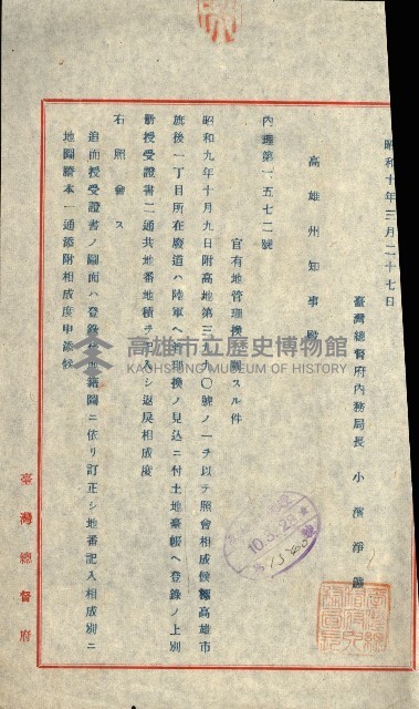 陸軍用地藏品圖，第175張