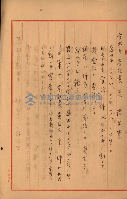 熱帶醫專用地買收藏品圖，第174張