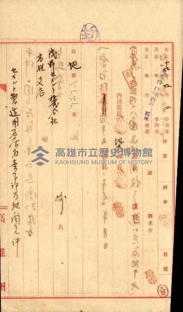 壽山公園貸下書類（指令第二一八號許可）藏品圖，第175張