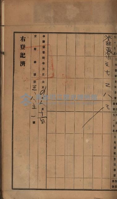 州財產－罹災救助買收土地登記藏品圖，第175張