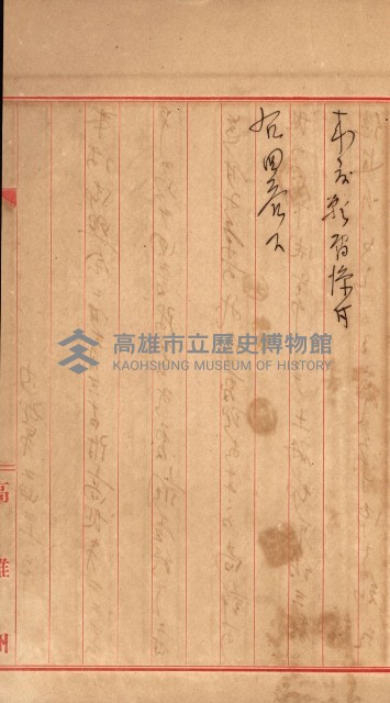 豫約開墾（荒井泰治、荒井泰男）藏品圖，第177張