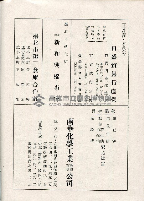 《台灣名人集》（第一集）藏品圖，第173張