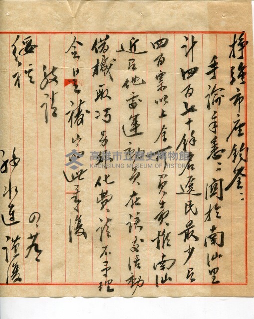 第二屆高雄市長選舉資料集藏品圖，第174張
