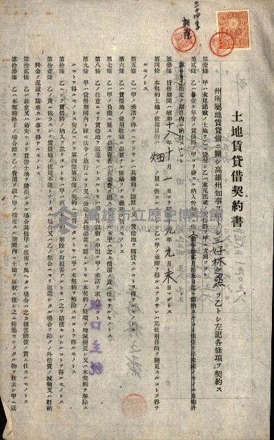 州有地貸付綴（高雄市）藏品圖，第179張