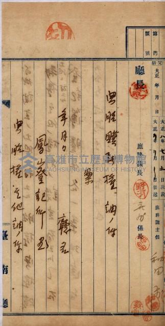 州財產－罹災救助買收
（罹災救助－二十之四）藏品圖，第173張