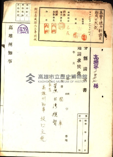 阿公店溪治水工事所地買收綴藏品圖，第175張
