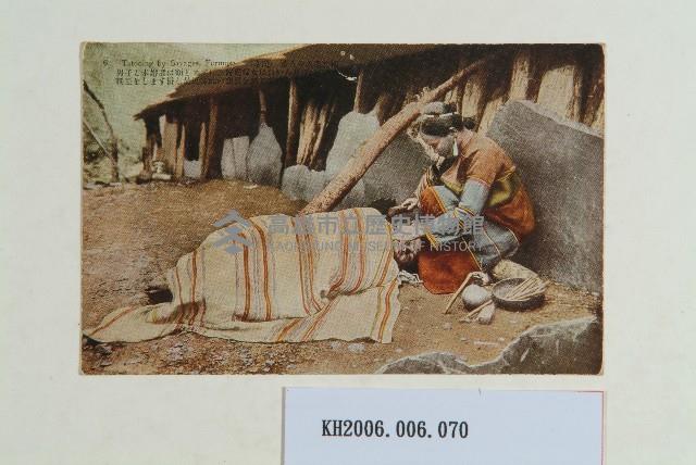 原住民刺墨明信片藏品圖，第1張