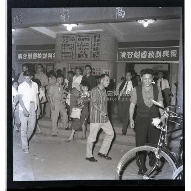 復興劇校在高雄戲院公演藏品圖，第1張