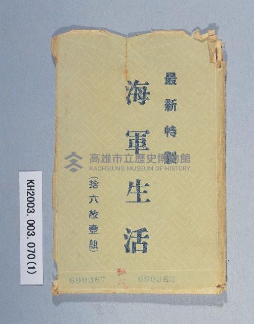 登錄號:KH2003.003.0070藏品圖，第1張