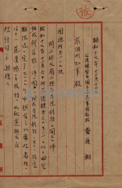 大岡山寺院移轉關係藏品圖，第74張