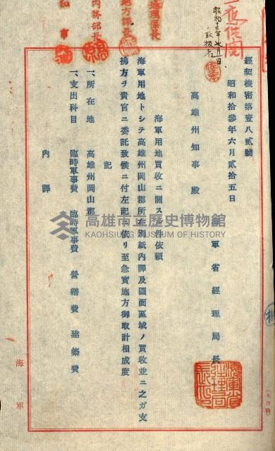 專用道路倉庫買收綴藏品圖，第74張