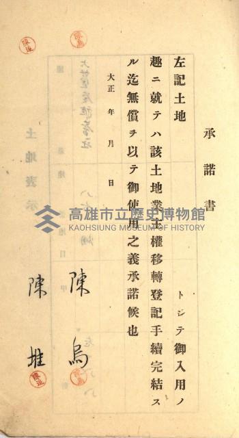 州財產－罹災救助買收
（罹災救助－二十之六）藏品圖，第74張