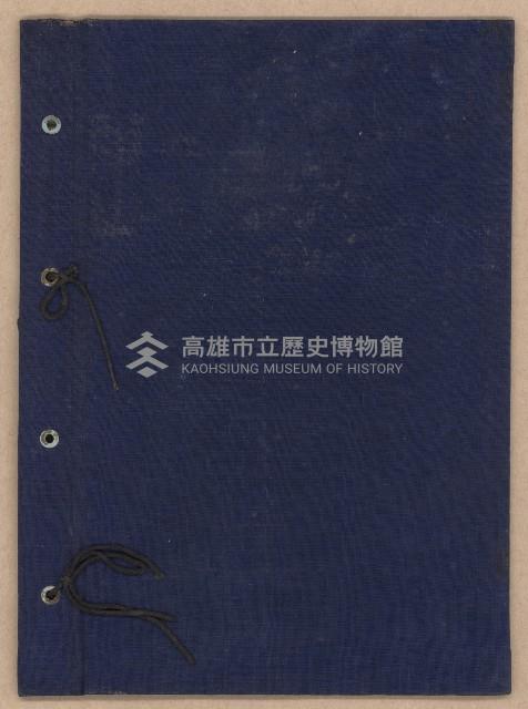 第二屆謝掙強市長競選辦事處宣傳及統計資料藏品圖，第73張