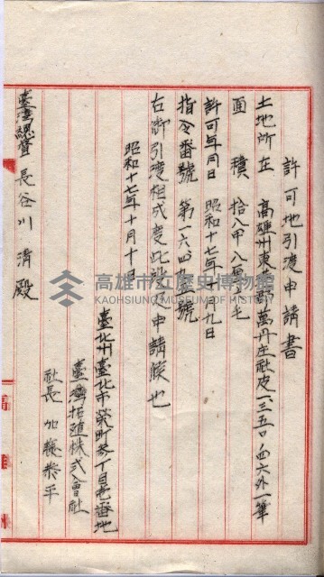 會計檢察關係藏品圖，第73張