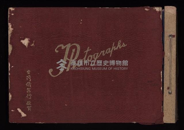 為民造福（相冊）藏品圖，第73張