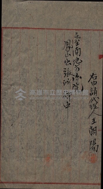漁業組合登記申請書類綴入帳藏品圖，第74張