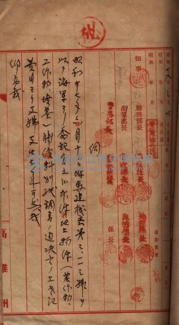 馬臨營第七二號用地買收
（1）、（22）、（31）藏品圖，第74張