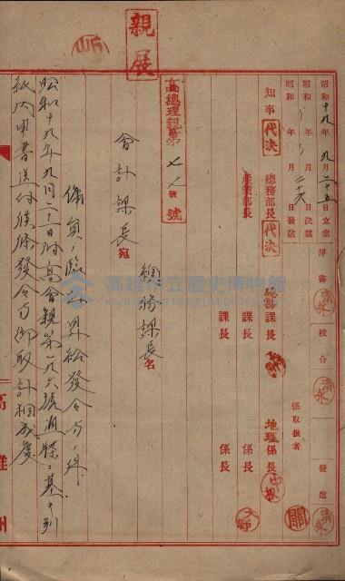 雜件綴（海軍關係）藏品圖，第74張