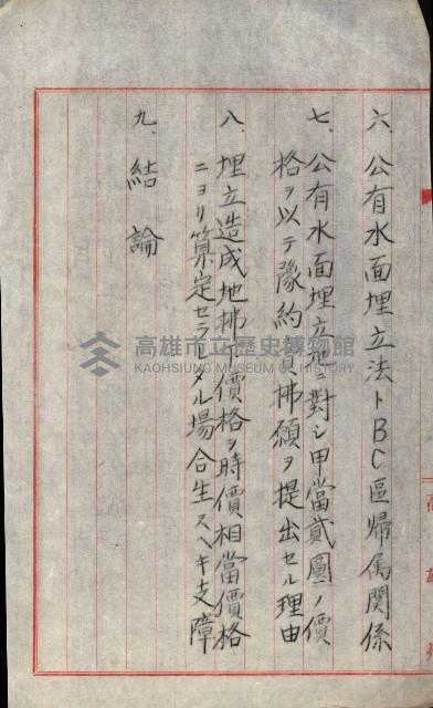 草衙重工業用地藏品圖，第73張