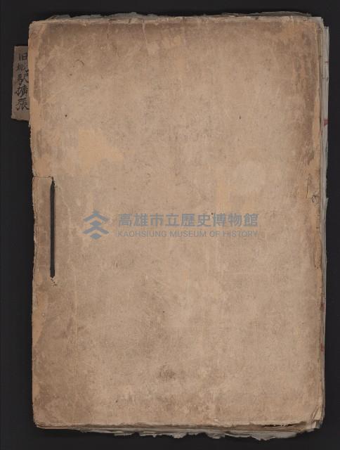 鐵道部舊城驛棟內擴張買收
（鐵道部十八之一）藏品圖，第76張