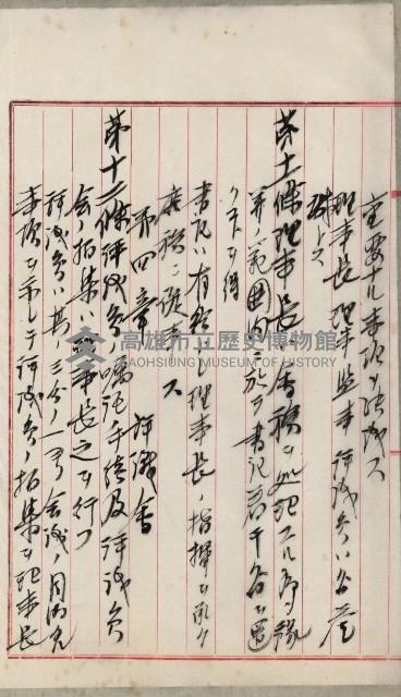 法人登記、申請書、通知書、屆書
附屬書類綴込帳
（申法第六號）藏品圖，第74張