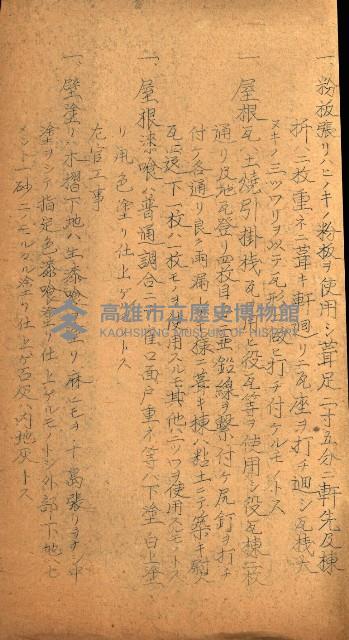 建物寄附受納藏品圖，第74張