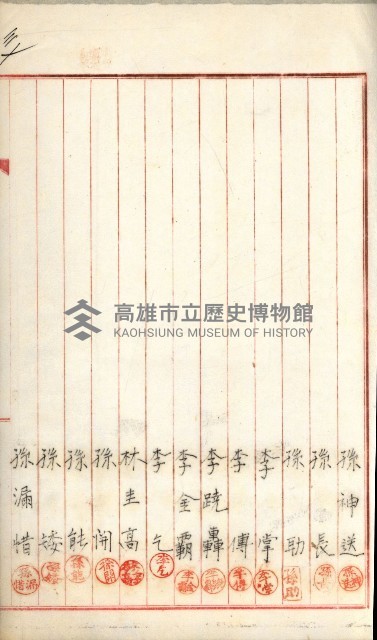 產業組合登記嘱託書類綴込帳藏品圖，第74張