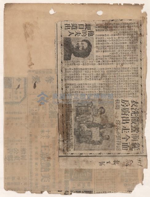 選舉相關剪報彙集藏品圖，第73張