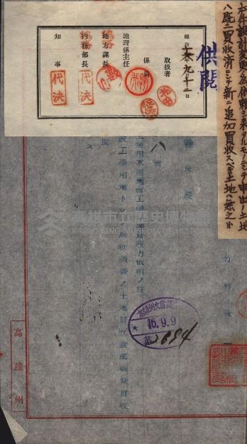 高雄工業用水道用地買收其二
（買收關係－卅八之十六）藏品圖，第74張