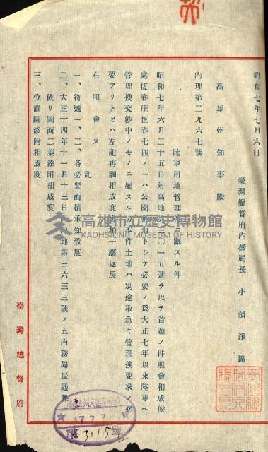 陸軍用地藏品圖，第74張