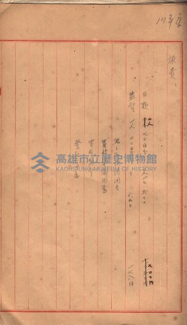 阿公店溪治水工事豫算關係（高雄州）藏品圖，第74張