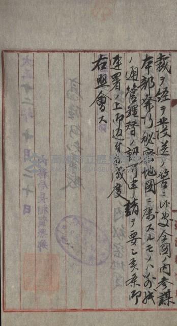 祕密地圖ニ關スル書類（高雄州）藏品圖，第75張