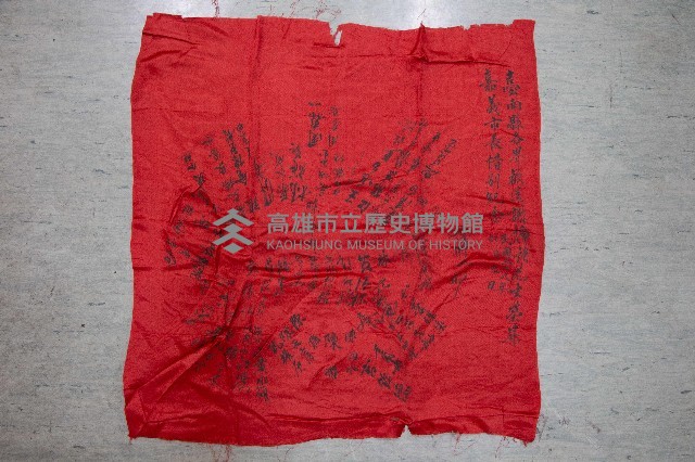 謝掙強為政時期受贈之錦旗藏品圖，第73張