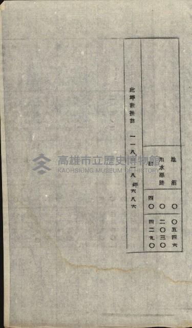 草衙重工業用地雜件
（重工業用地十二之九）藏品圖，第77張