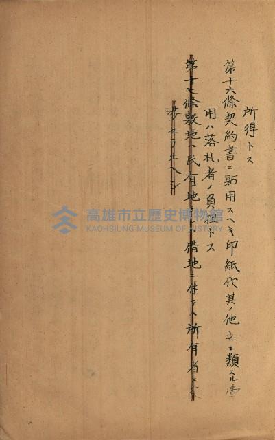州有建物綴
（昭和四年度至昭和十年度）藏品圖，第75張