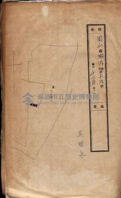 國有財產貸付許可綴（高雄州岡山郡）藏品圖，第74張