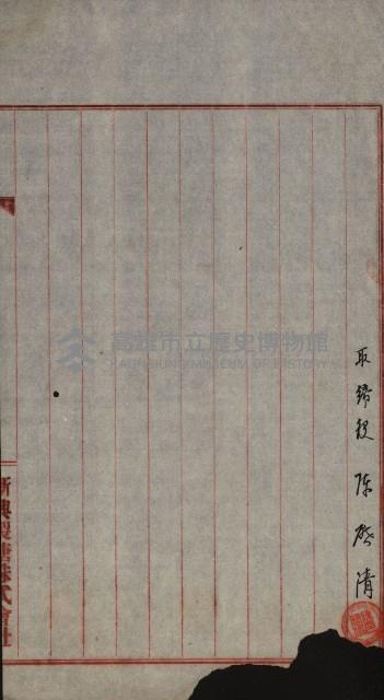 商業登記申請書類綴込帳－昭和三年一月至十二月藏品圖，第74張