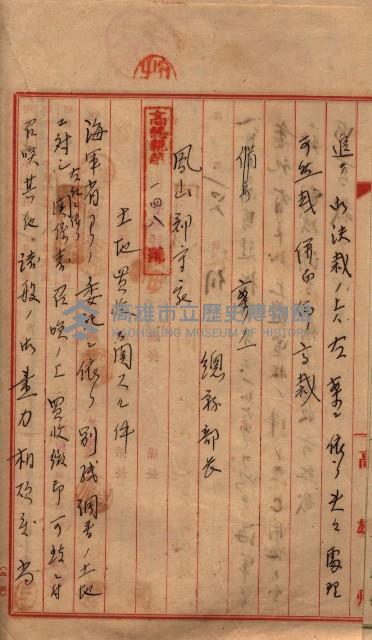 馬臨營第七五號藏品圖，第74張