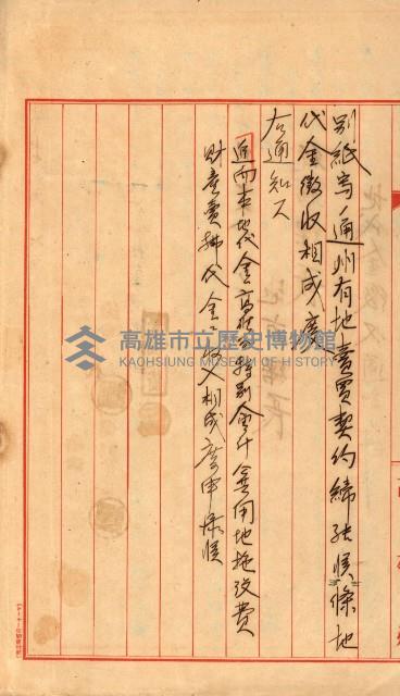 州有地賣拂書類－特別會計、一般會計所屬
（重工業用地十二之三）藏品圖，第74張