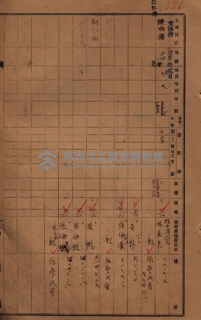 策源地2/5登記完了（援中港）藏品圖，第74張