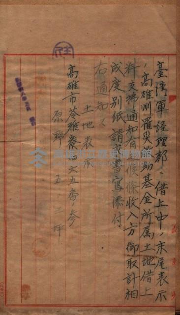 高雄市苓雅寮、過田子陸軍用地貸付藏品圖，第75張