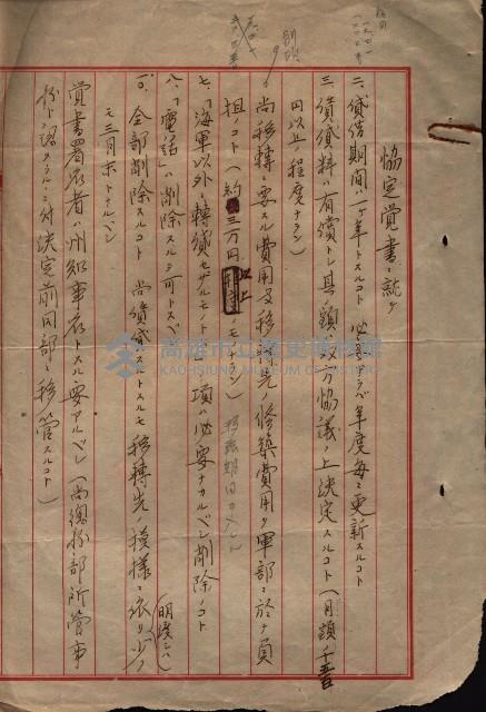 高雄商工獎勵館關係綴
（其之他－十三之五）藏品圖，第74張