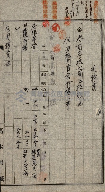 金錢關係書類綴－土地利用協會（雜出）藏品圖，第74張